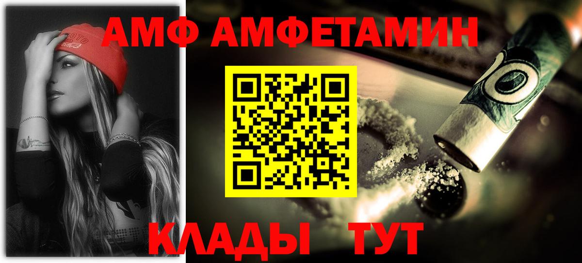 Амфетамин VHQ Североуральск