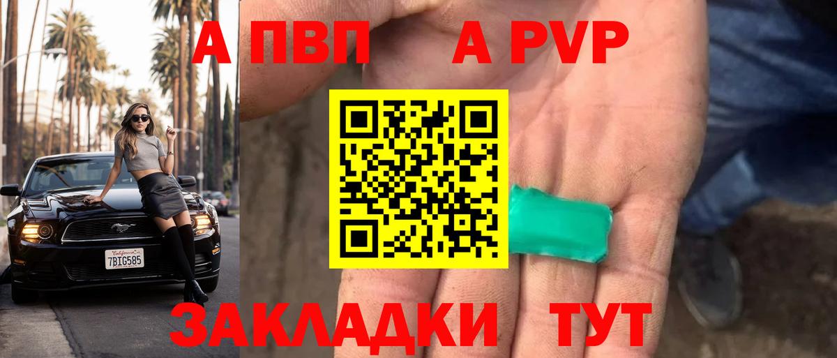 Alpha-PVP Crystall Североуральск