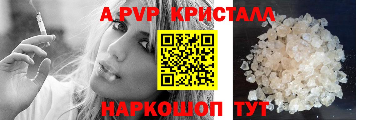 Североуральск  Alpha-PVP СК КРИС  Вход с VPN  A PVP мука 