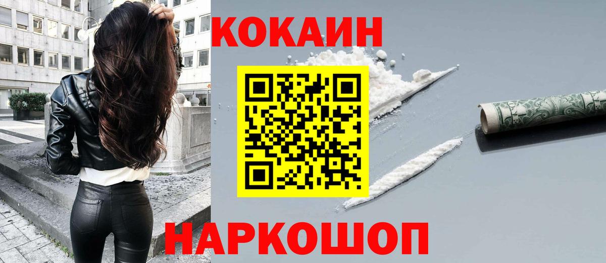 КОКАИН Fish Scale Североуральск