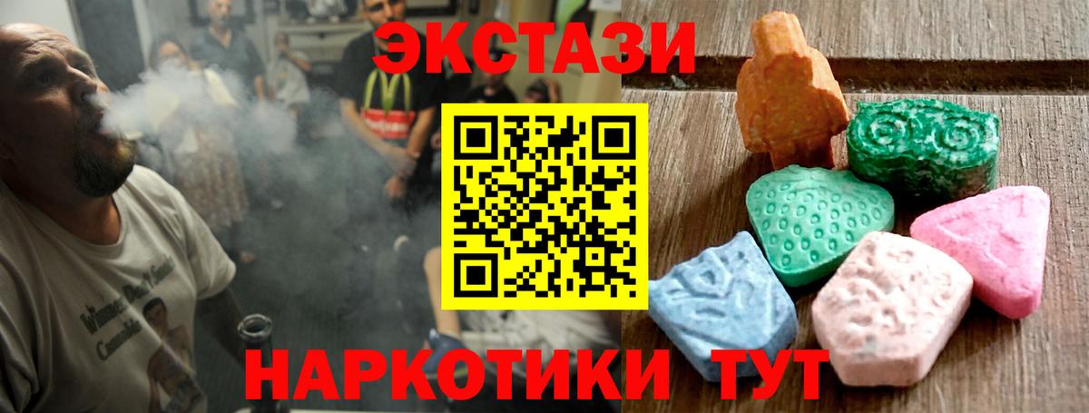 Североуральск  ЭКСТАЗИ Дубай  Вход с VPN  ЭКСТАЗИ 280 MDMA 