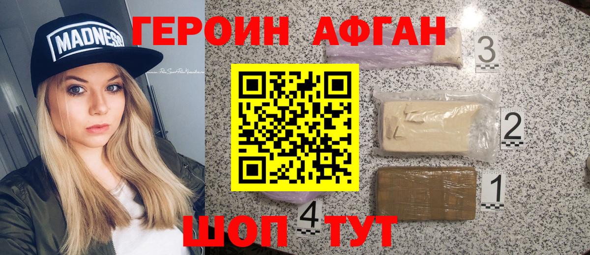 Североуральск  Героин Афган  Вход с VPN 