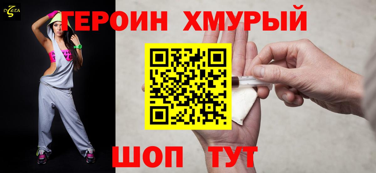 ГЕРОИН Афган Североуральск