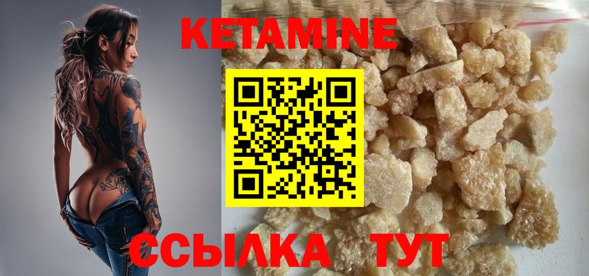 Кетамин VHQ Североуральск