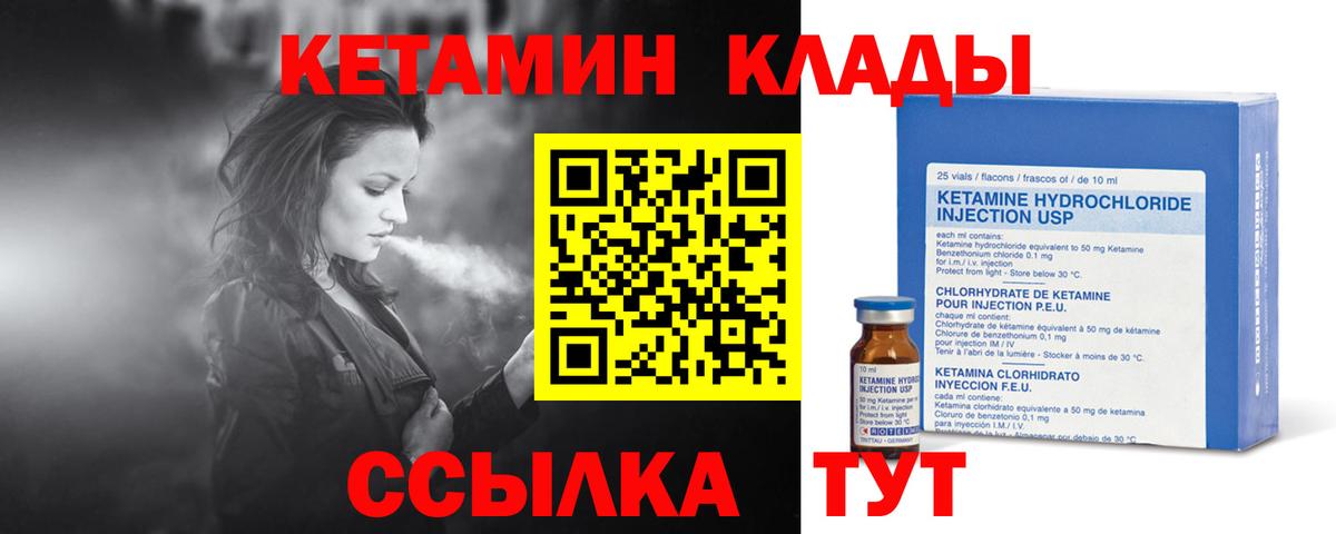 КЕТАМИН ketamine  КЕТАМИН ketamine  Вход с VPN  Североуральск 