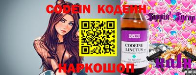 мескалин Новозыбков