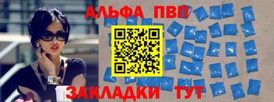 альфа пвп VHQ Новодвинск