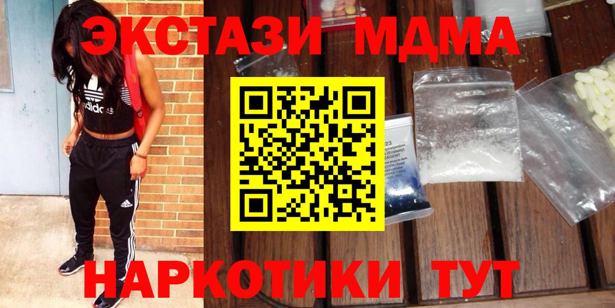 MDMA Molly  Вход с VPN  MDMA  Североуральск 