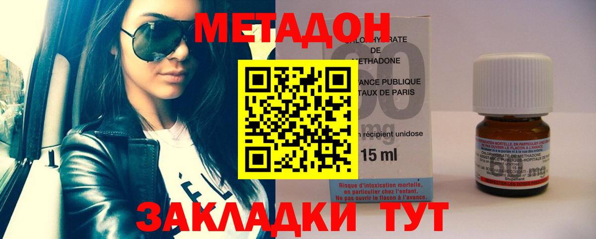 Североуральск  Метадон VHQ  Метадон VHQ  Вход с VPN 