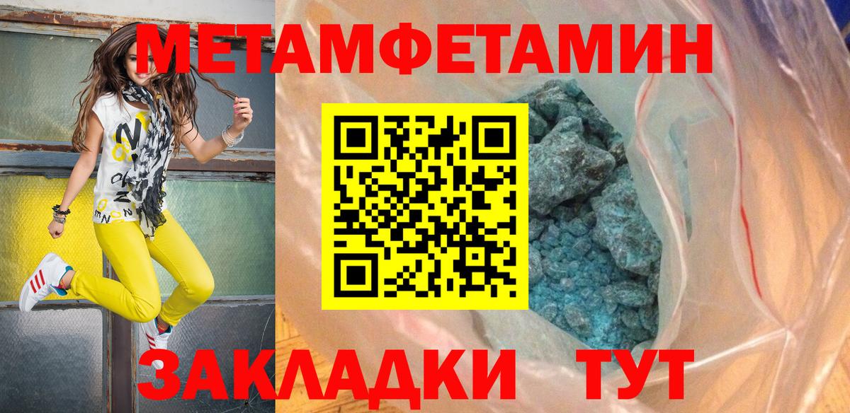 Метамфетамин Methamphetamine  Вход с VPN  Североуральск 