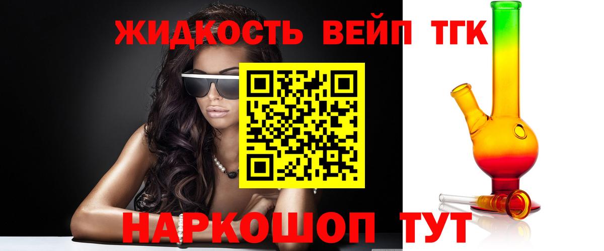 ТГК гашишное масло  Вход с VPN  Североуральск 