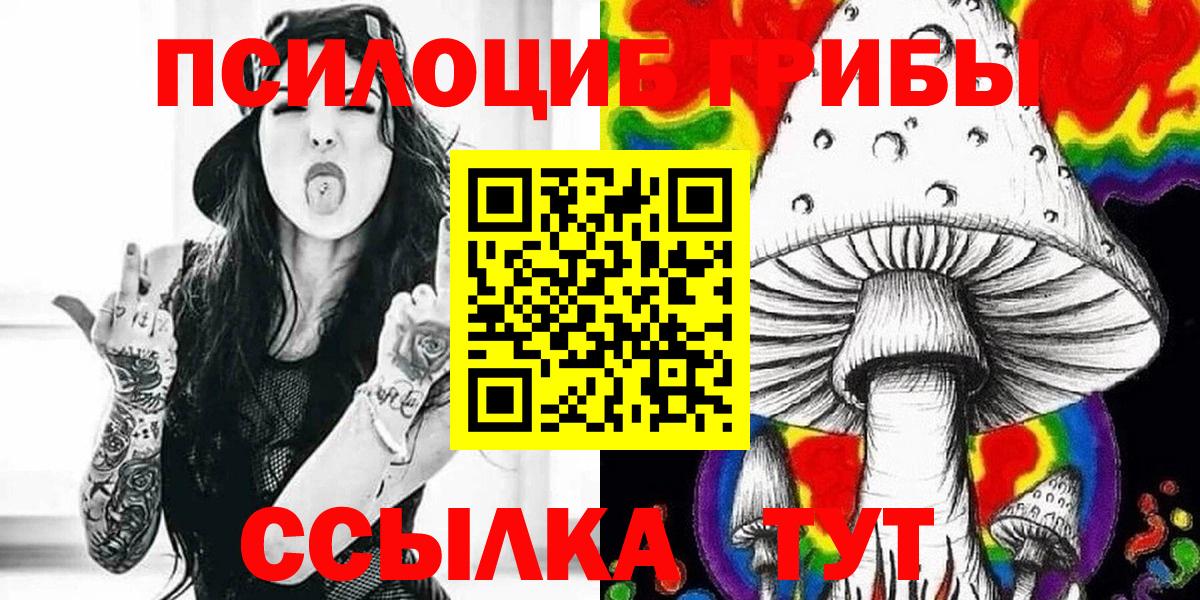 Североуральск  Галлюциногенные грибы ЛСД  Вход с VPN 